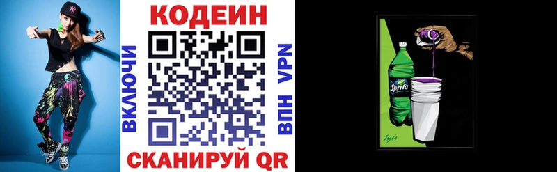 Codein Purple Drank  купить наркотик  Козьмодемьянск 