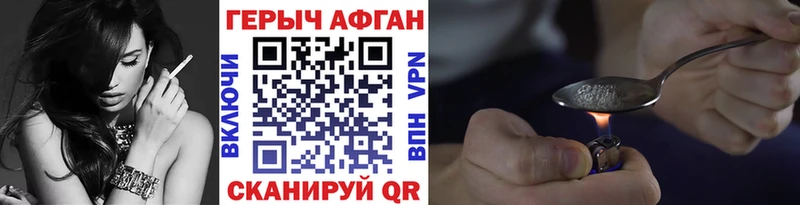ГЕРОИН Heroin  Козьмодемьянск 