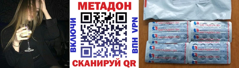 мега ONION  закладка  Козьмодемьянск  МЕТАДОН кристалл 