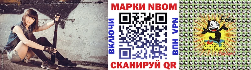 Марки N-bome 1500мкг  дарк нет телеграм  Козьмодемьянск  МЕГА tor 